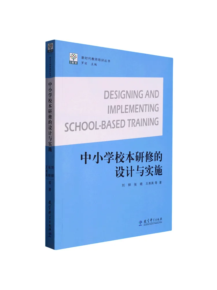 

Книга-Winshare Дизайн и внедрение в школе профессионального развития для начальной и средней школы