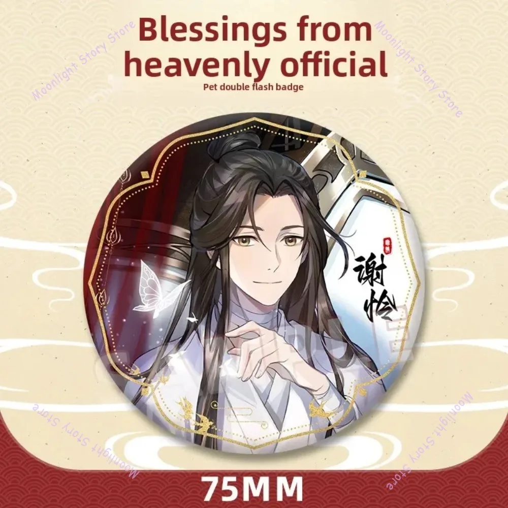 New Xie Lian Hua Cheng Anime Badge Heaven Official's Blessing Badge Double Flash Large Badge for Schoolbag Collection Gift