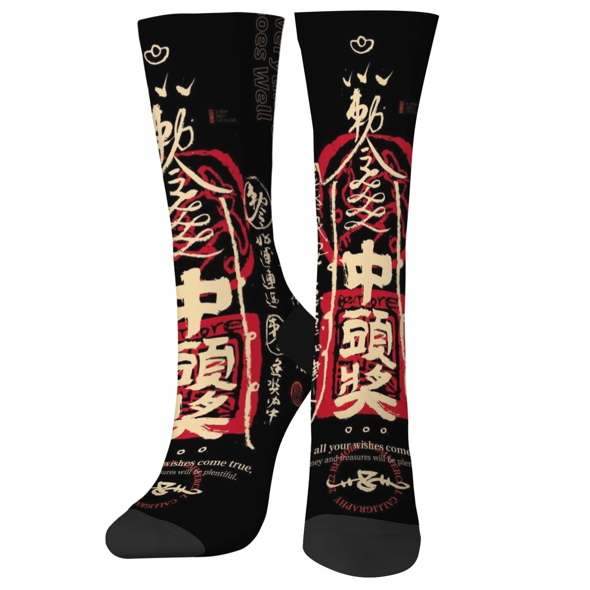 

Мужские носки Artworks с благоприятным принтом, удобные нескользящие повседневные носки в стиле Харадзюку, уличные носки в стиле хип-хоп в стиле ретро, подарок