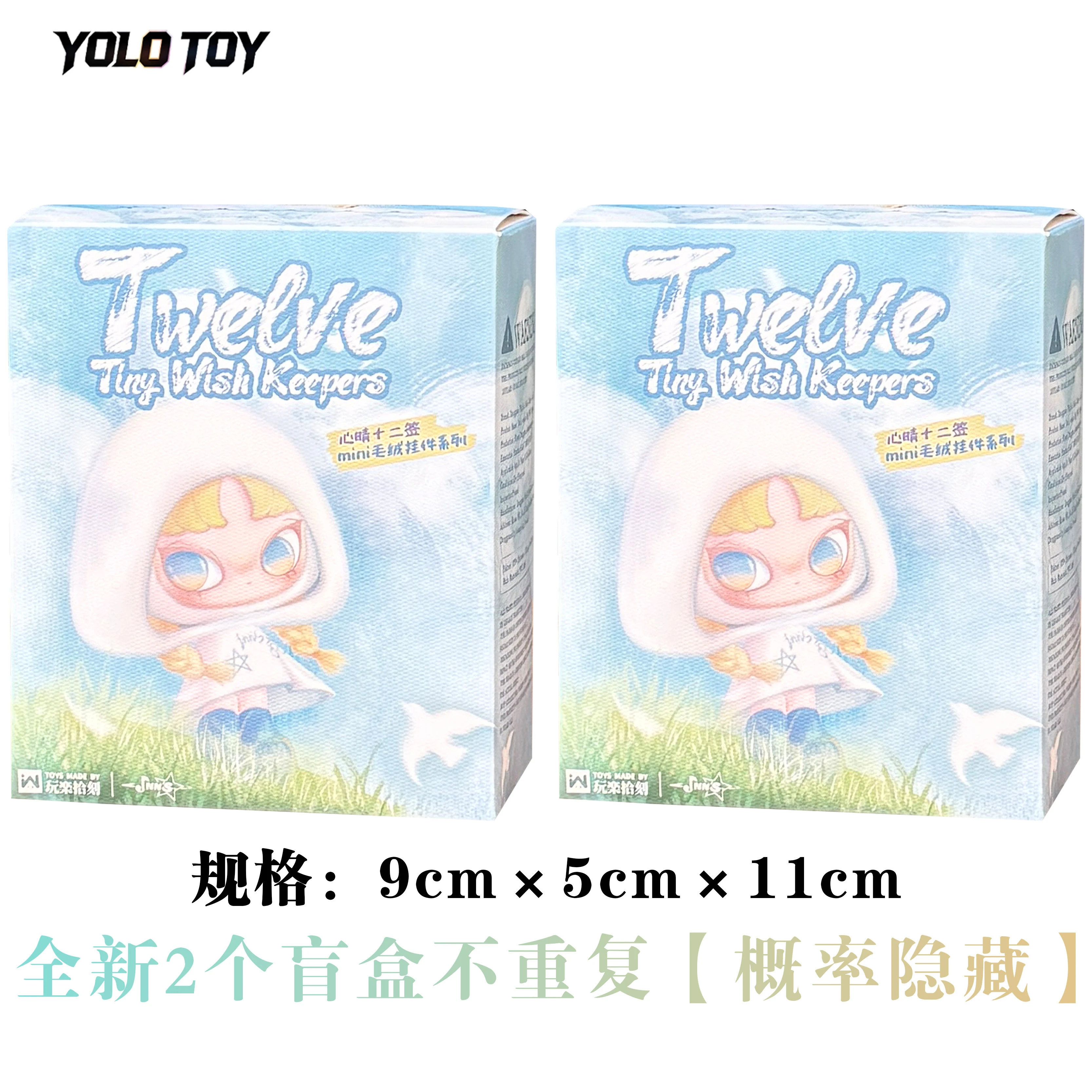 INN'S Twelve Tiny Wish Keepers Series Mini Plush Blind Box Kawaii