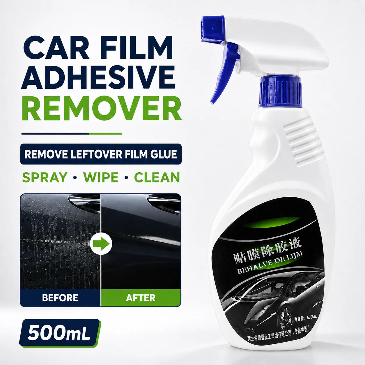500mL Car Film Adhesive Remover with Scraper, Rotatable Nozzle Glue Residue Cleaner for Auto Paint, Window Tint & Vinyl Wrap