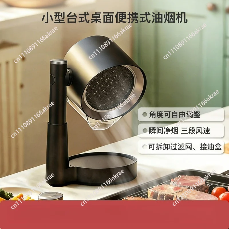 Household desktop range hood Small portable range hood 24V brushless motor Strong wind and high power