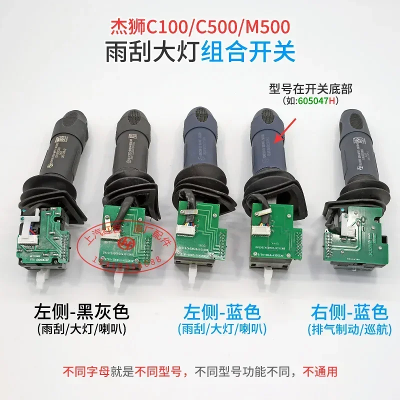 SAIC Hongyan Jieshi C100C500M500 accesorio original atenuación faro limpiaparabrisas bocina interruptor de combinación de crucero