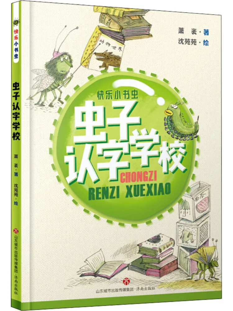 

Книга-Winshare Insect Literacy School