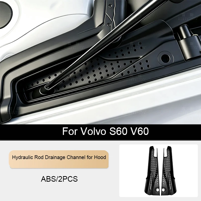 For Volvo XC60 S90 V90 Engine Compartment Drain Cover Decoration S60 V60 Anti Leaf Blocking Debris Blocking Car Accessories