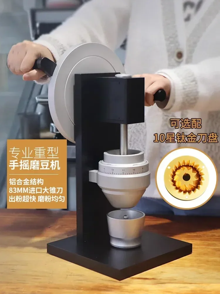 hot sale Hand crank coffee grinder 83mm imported cone cutterhead