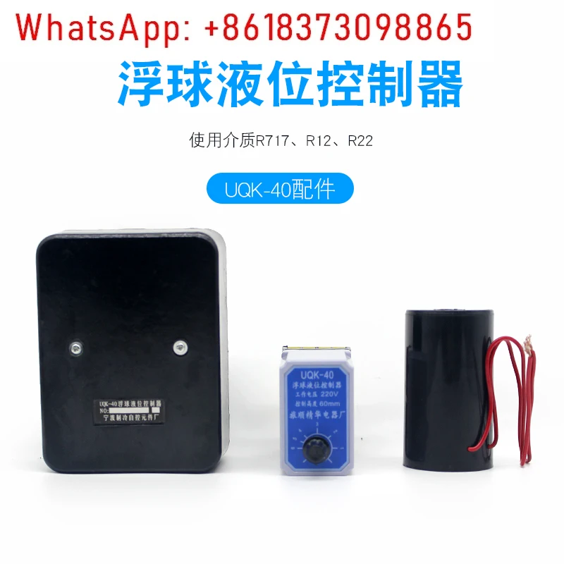 UQK-40 Float Liquid…