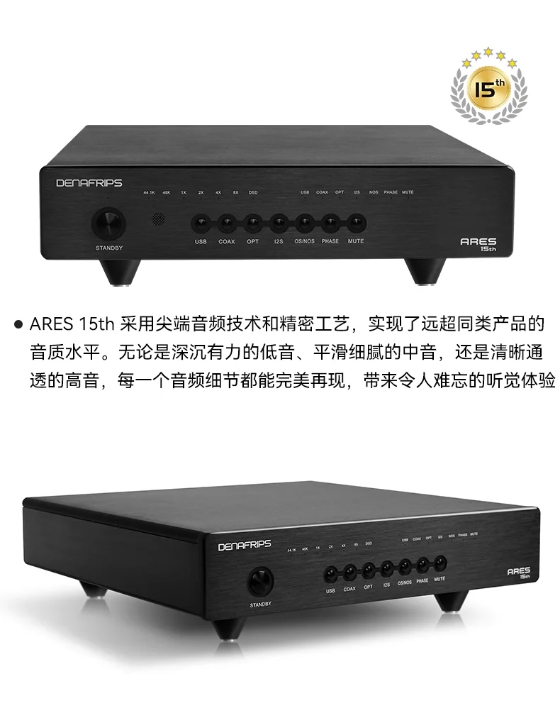 Dana/DENAFRIPS ARES 15th Ares 15th Cyfrowy dekoder audio DAC