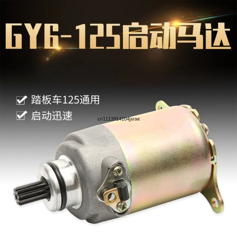 For GY6‑125 Starter Motor Engine Starting Motor For 125CC Scooter Moped Motorcycle Replacement Spare Parts