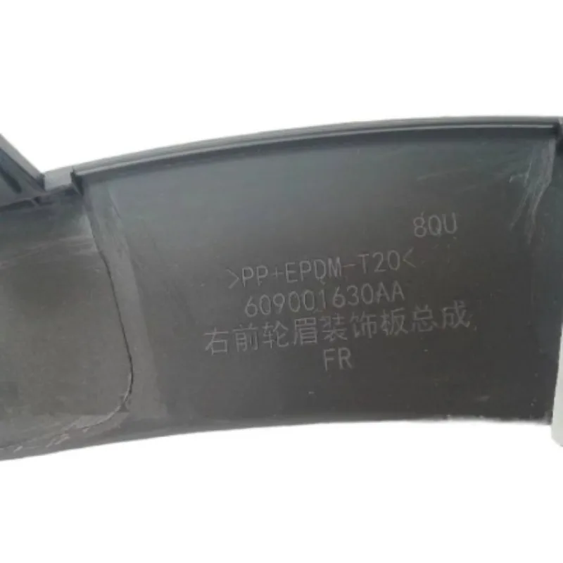 

609001630AA Front Rear 1pc Left Right Tire Decoration Panel for Chery Explore 06