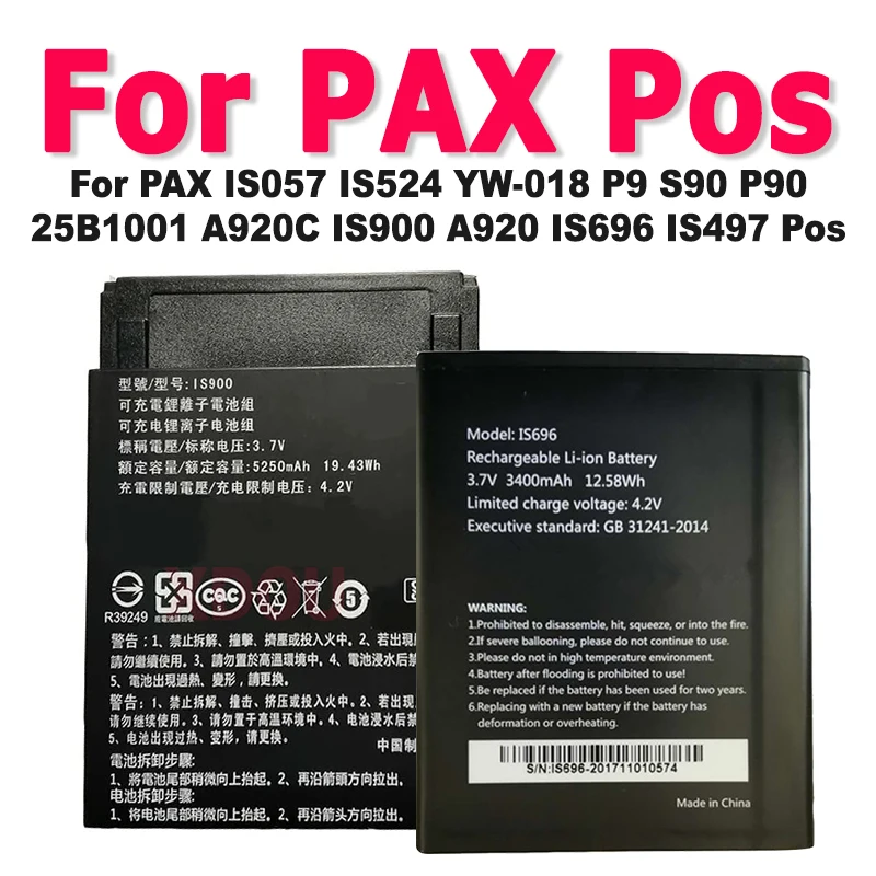 

Новый высококачественный аккумулятор для PAX IS057 IS524 YW-018 P9 S90 P90 25B1001 A920C IS900 A920 IS696 IS497 Pos
