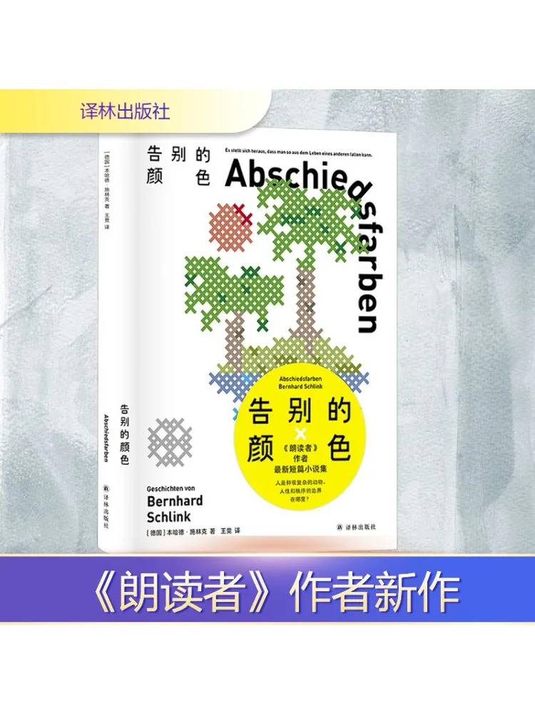 

Книга-Winshare The Color Of Farewell