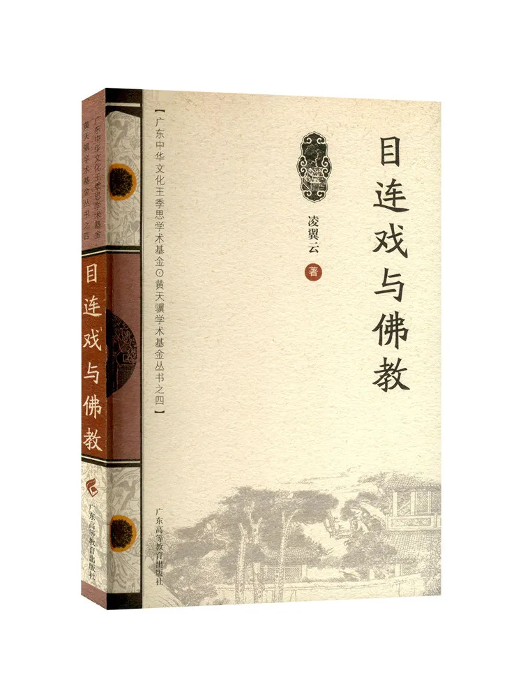 

Книга-Winshare Мулан Играть и буддизм