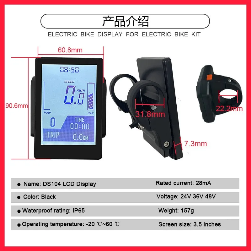 BaFang display DS104 LCD Display panel Waterproof Plug Suitable for BF Mid Mounted Motors BBS01/02/HD Bicycle accessories