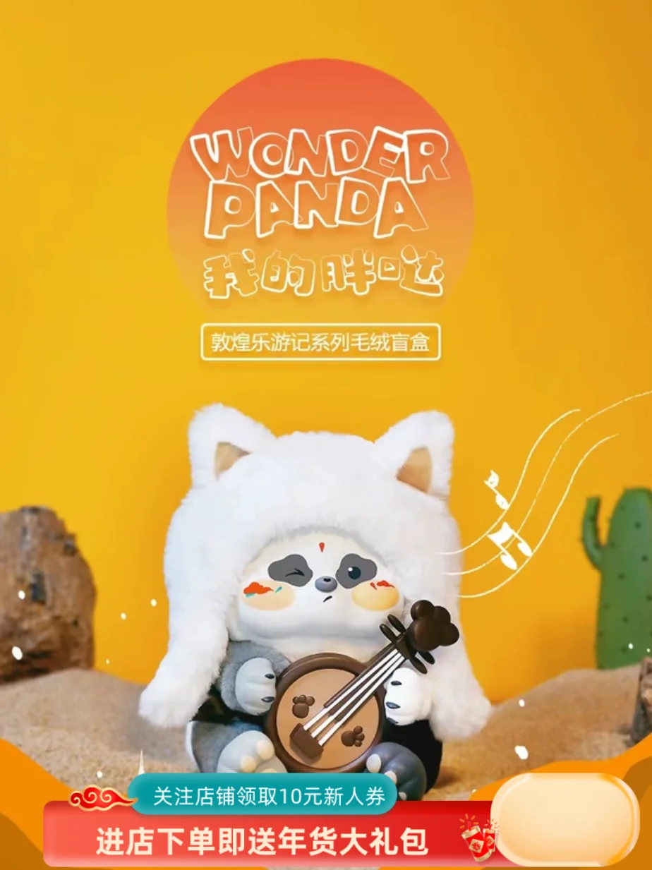 Neues Produkt My Fat Da – Dunhuang Happy Travel Series Plüsch-Blindbox, trendige Spielverzierung, süßes Geschenkspielzeug für Frauen