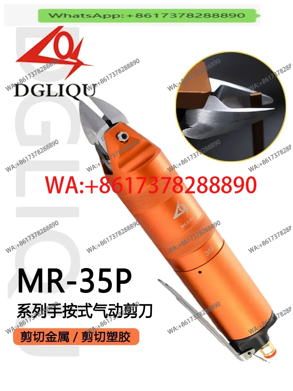 

Taiwan takes advantage of MR-35P pneumatic scissors and pressurized pneumatic pliers