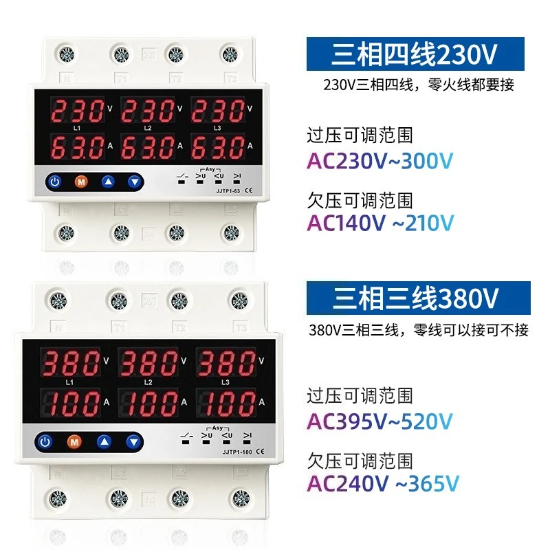 Three-phase adjustable digital display self-resetting over-voltage and under-voltage protector power-off overcurrent load63A380V