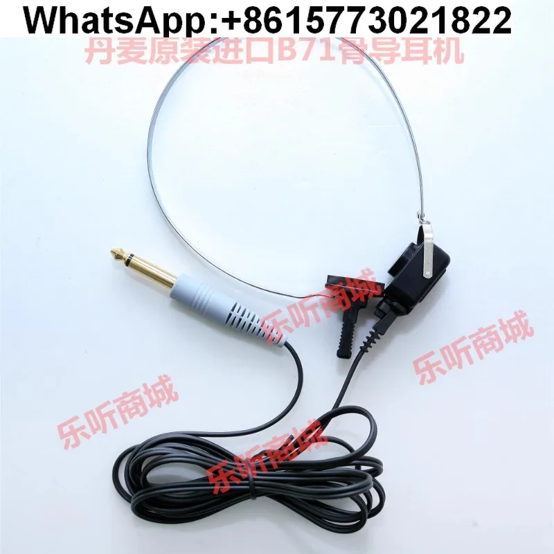 Danish B71 Audiomet…