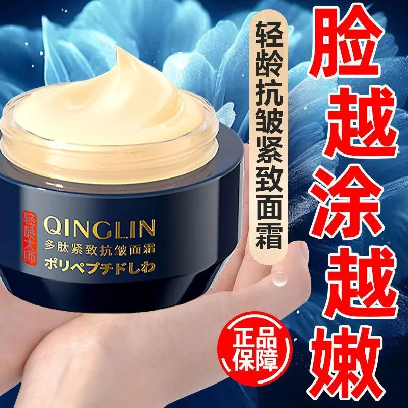 50g Polypeptide Firming Anti-wrinkle Cream Moisturizing Lift Law Wrinkles Head Wrinkles Soothing Skin Cream Beauty-health