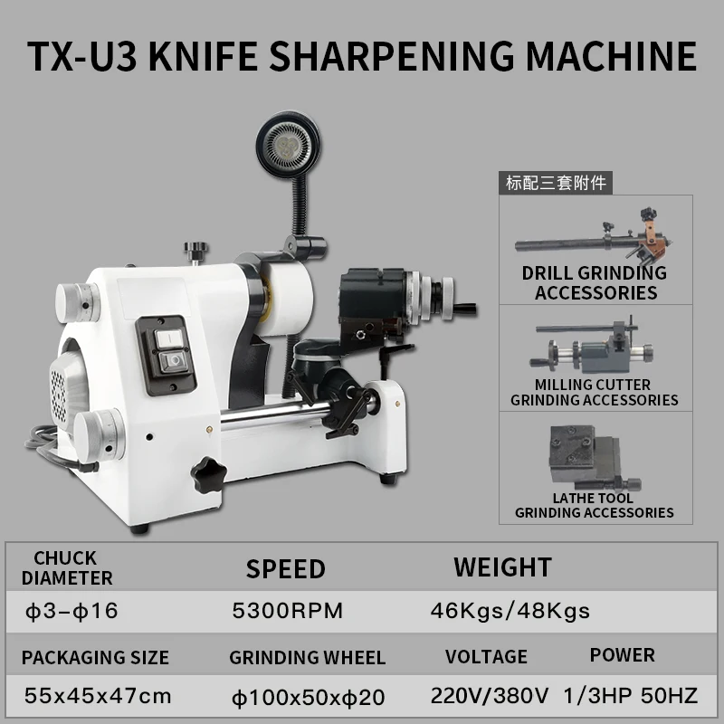 TX-U2/TX-U3 Knife sharpening machine High-precision sharpening turning tool Ball-nose sharp knife Engraving knife Milling