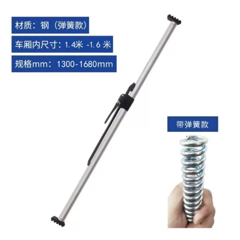 Refrigerated Truck Truck Telescopic Support Rod Adjustable Compartment Support Rod Container Cargo Holder Anti-moving Ejector