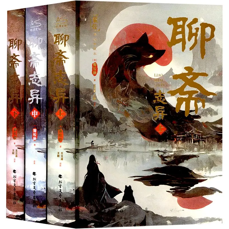 Liaozhai Stories [3 Volume] Exclusive Gift Of Liaozhai Strange Woman's Book Of Authentic Reproduction Of Liaozhai Dreams