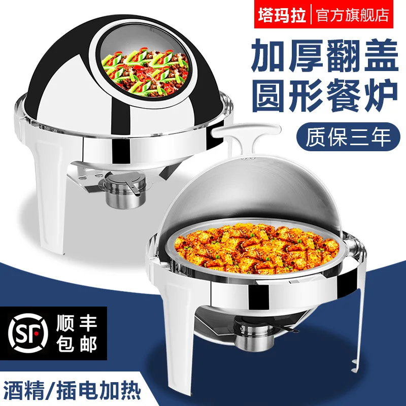 

Thickened Stainless Steel Electric Heating Buffet Furnace Round Visual Buffet Furnace Hotel Breakfast Furnace Flip Insulation