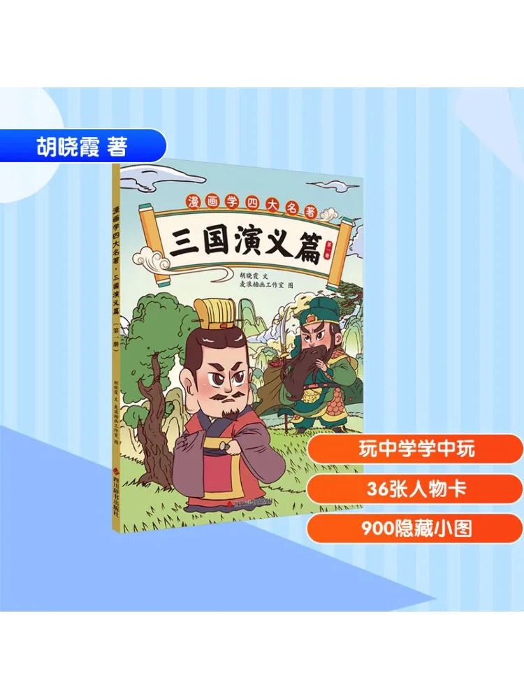 كتاب وينشير دراسة كوميدية لأربعة روايات كلاسيكية رائعة رومانسية الممالك الثلاث المجلد 1