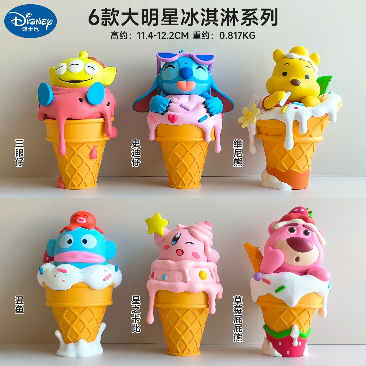 12cm 6pcs Disney Ice Cream Stitch Cute Ice Cream Cones Creative Ornaments Set Winnie The Pooh Collect Figures Model Toys Gifts