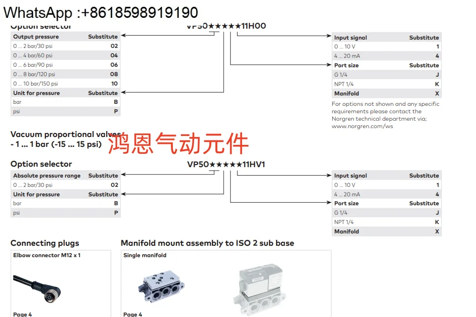 VP5002BJ411H00, proportional valve, G1/4 'thread