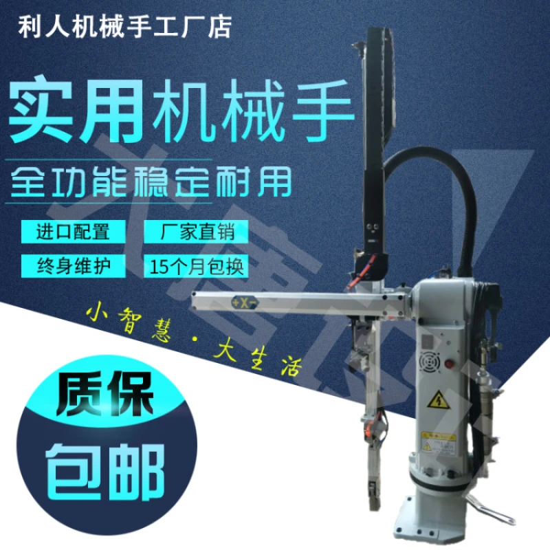 factory direct sales new injection molding machine manipulator inclined arm manipulator quality assurance 2 years accessorie