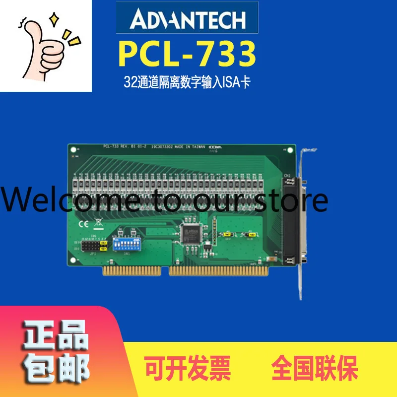 PCL-733 Taiwan Advantech 32-channel Isolated Digital Input ISA Card PCL733 Acquisition Board Original Brand New
