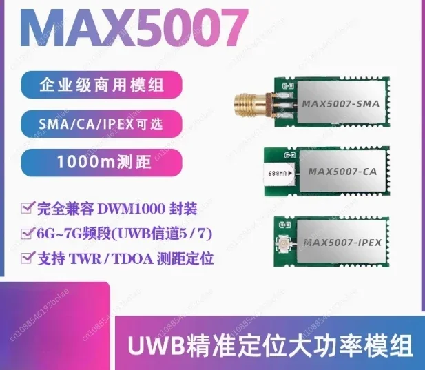 

IOT Max5007 6.0g ~ 7.0g Channel 5 High Power 1km High Precision UWB Ranging Module