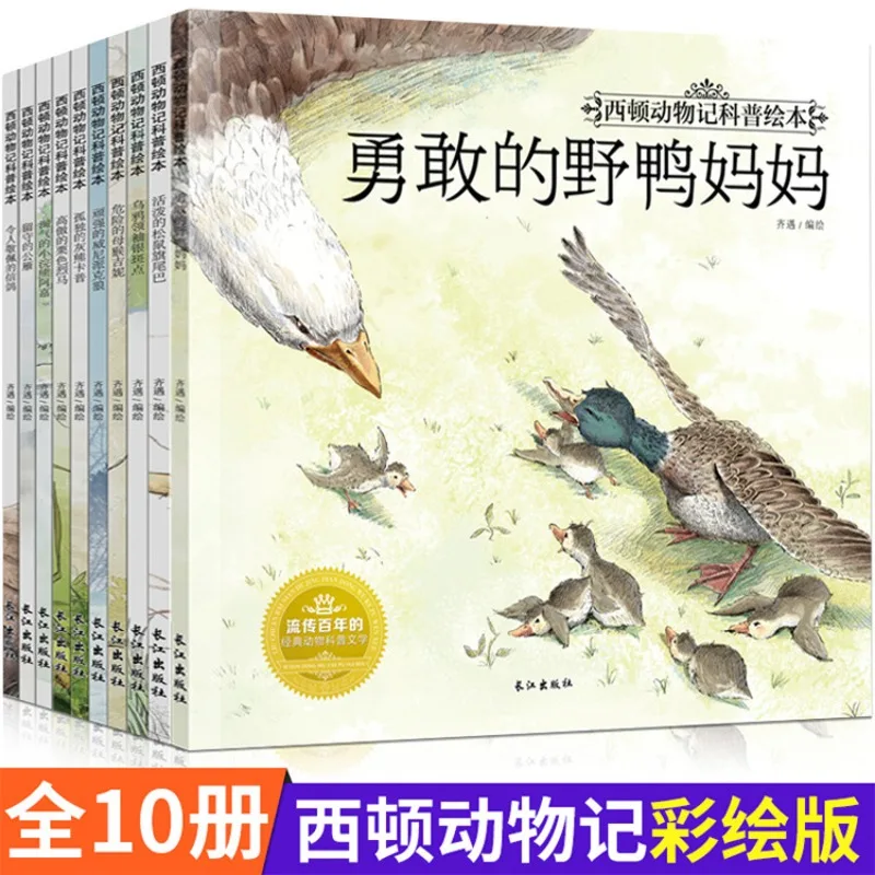 Xidun Animal Science Popularization Picture Book Children's Extracurricular Science Popularization Animal Encyclopedia