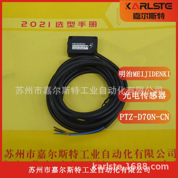 

Совершенно новый оригинал 2025 года, Meiji MEIJIDENKI [фотоэлектрический датчик PTZ-D70N-CN]