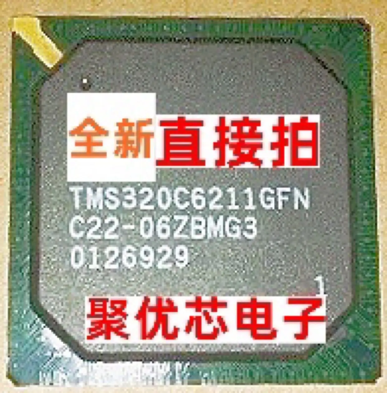 TMS320C6211GFN TMS320C6211 DSP BGA