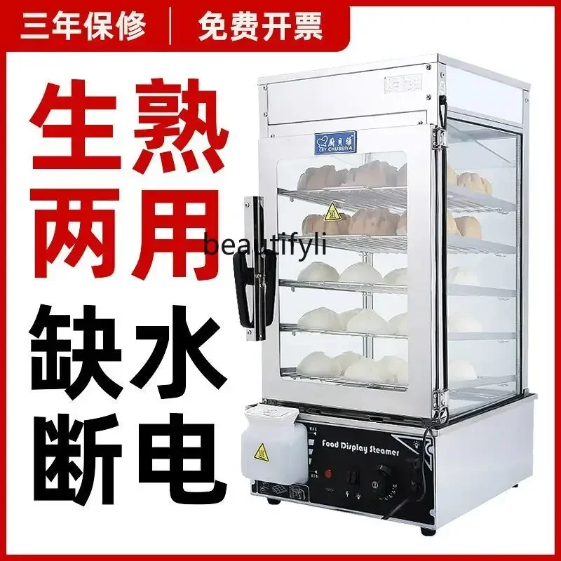 A56 Fully automatic, commercial, convenience store thermal insulation steamed buns, steamer, small glass steamer cabinet