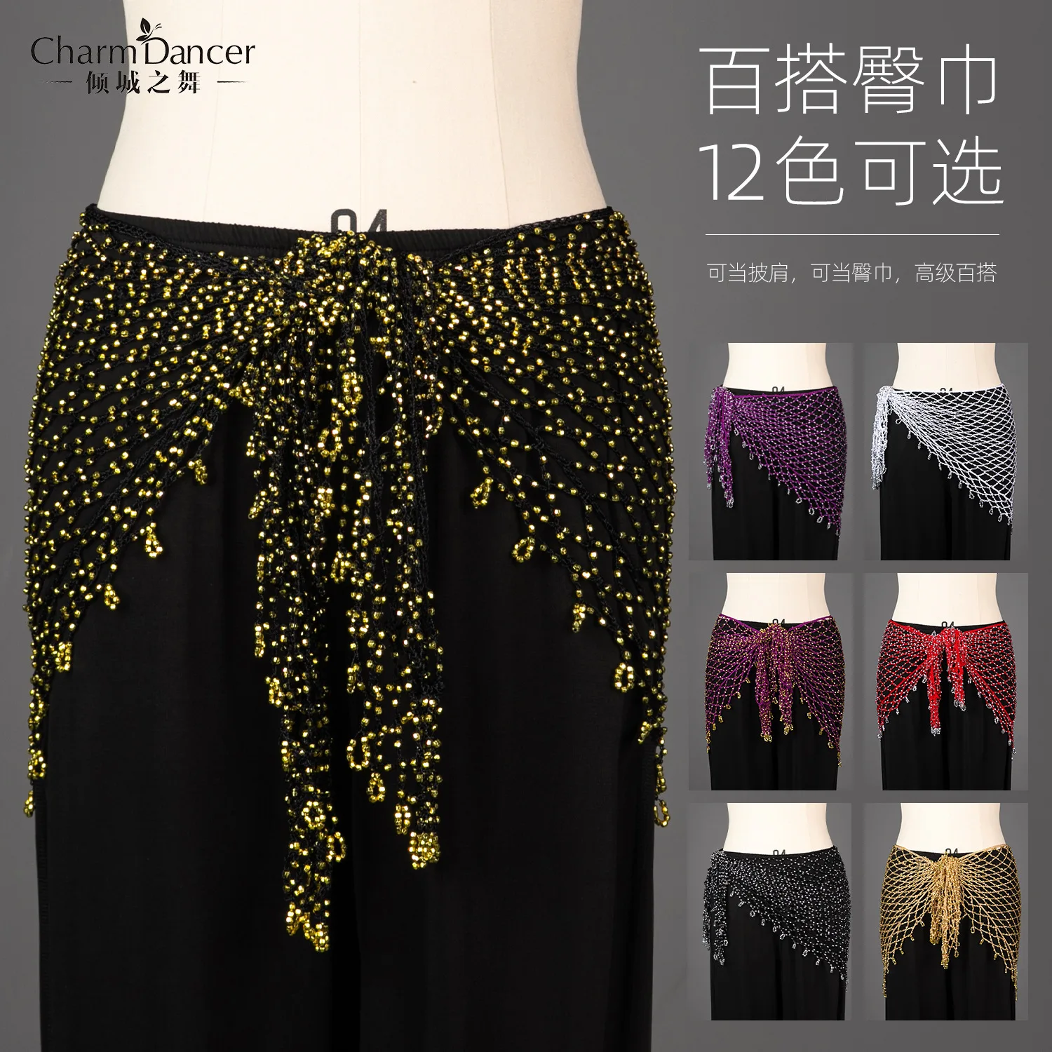 chaine-de-taille-de-danse-du-ventre-tisse-a-la-main-echarpe-triangulaire-polyvalente-en-perles-echarpe-de-hanche-de-danse-jazz-pratique-du-chale