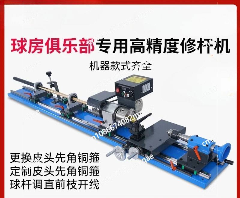 Billiard rod repair machine Professional billiard rod repair machine Billiard rod repair machine