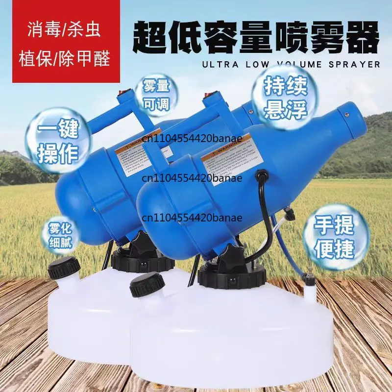 Ultra-low volume sprayer, disinfection, sterilization, insects, electric watering can, aerosol atomizer