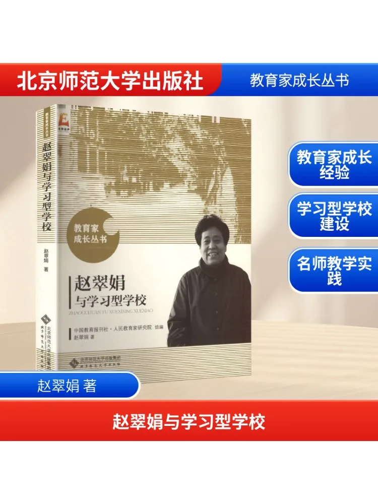 

Книга-Winshare Zhao Cuijuan и обучающая школа