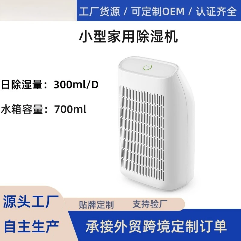 dehumidifier-household-small-bedroom-moisture-proof-air-mini-dehumidifier