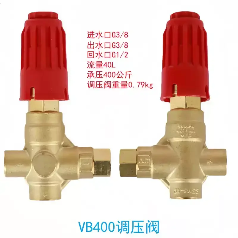 High Pressure Cleaner Pump Head Accessories Pressure Reducing Valve Booster Valve VB400 Flow 40L Pressure 400 Kg
