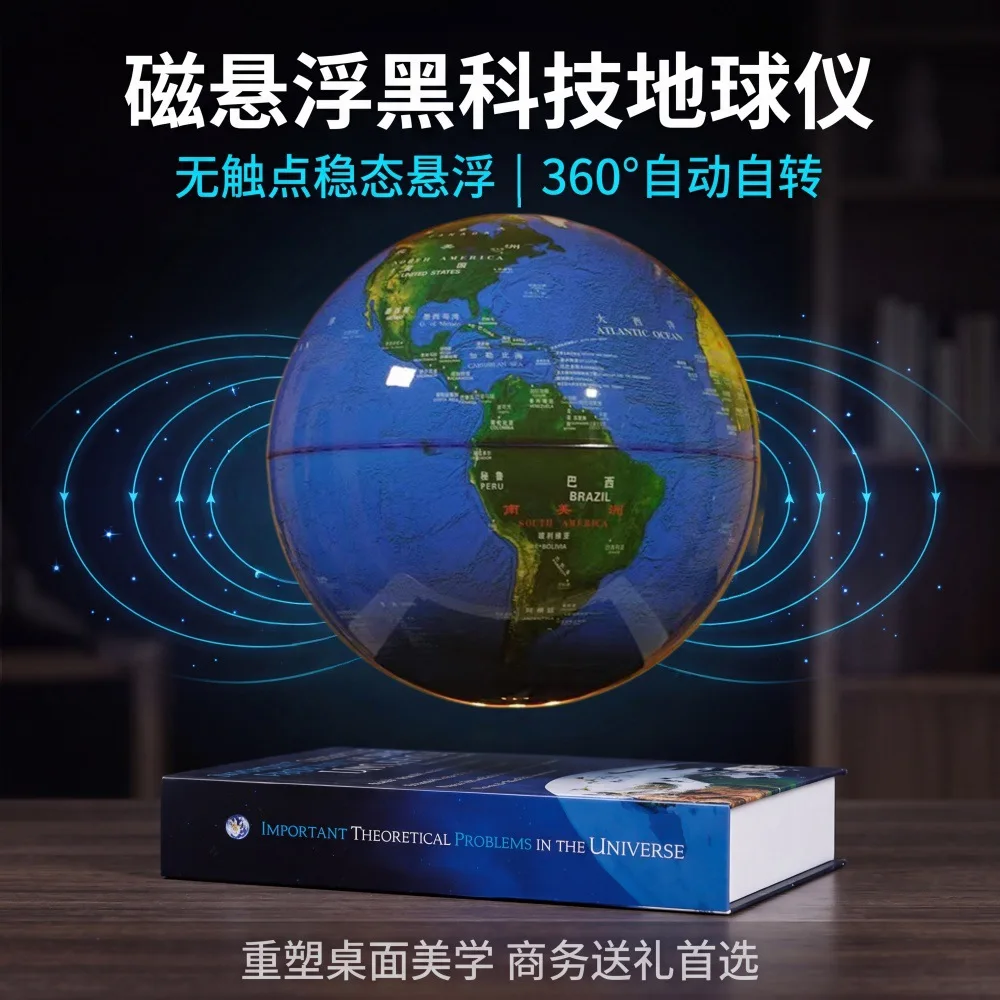 Maglev Globe 8-inch Rotation Luminous Gift Living Room Home Decoration Office Desktop Handicraft Ornament