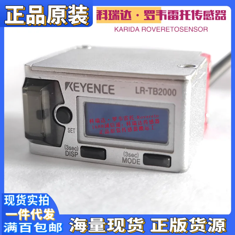 2025 LR-W500 C W70 C TB2000 C TB5000C Japan KEYENCE photoelectric eye, a penalty of ten for false one