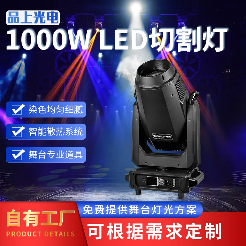 شريط إضاءة للمسرح بالألوان الكاملة 1000 وات خاص عبر الحدود، ضوء تأثير KTV، ضوء القطع بالليزر للمسرح الدوار الملون #1