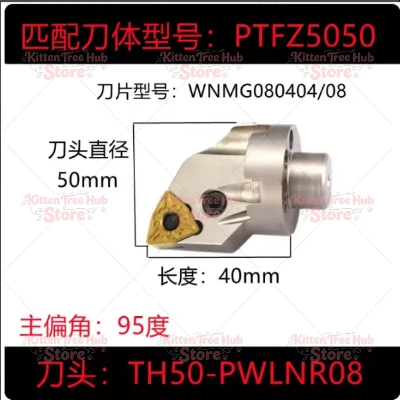 Numerical control accessories TH50-PWLNR08, suitable for the minimum machining diameter of 60mm