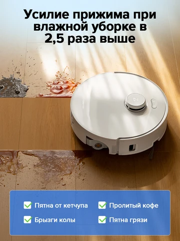 Roborock Qrevo Curv 2 Flow - Умный робот-пылесос с мощной системой навигации — фото устройства