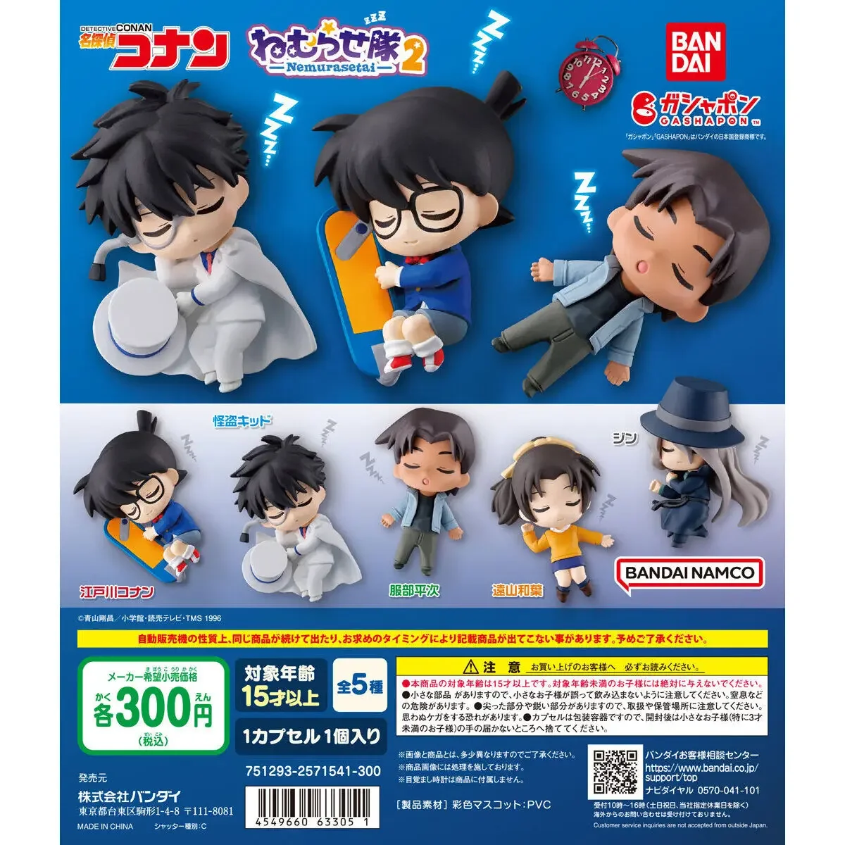 

Detective Conan, Sleep-Inducing Team 2. Genuine Bandai products, gashapon, surprise toys, models, blind boxes, Action Figures.