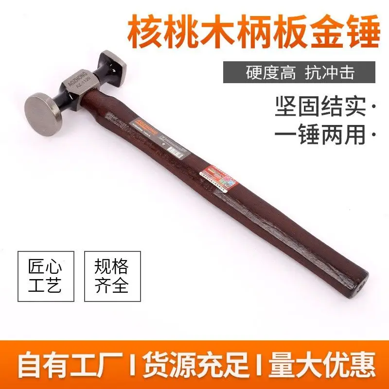 High carbon steel hammer for auto repair, automotive sheet metal hammer